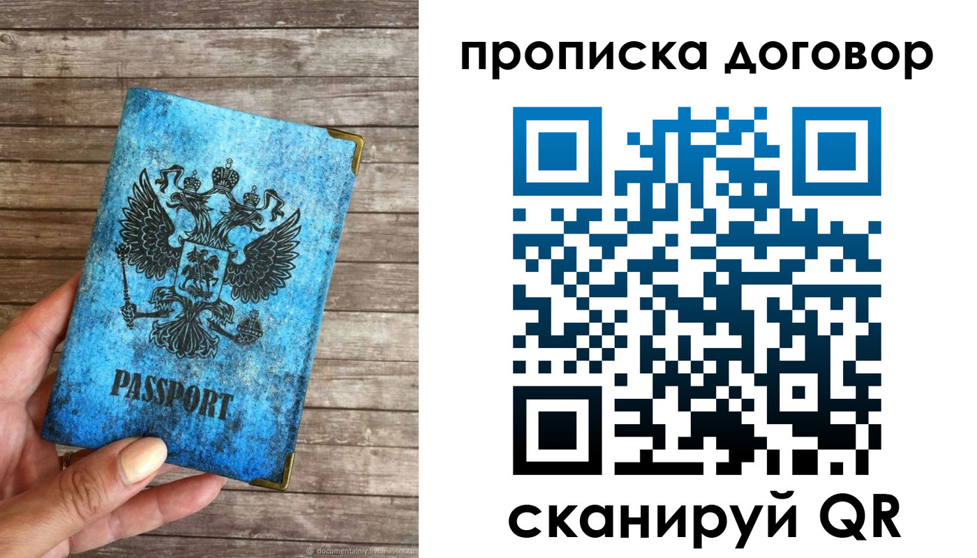 временная регистрация в Жердевке