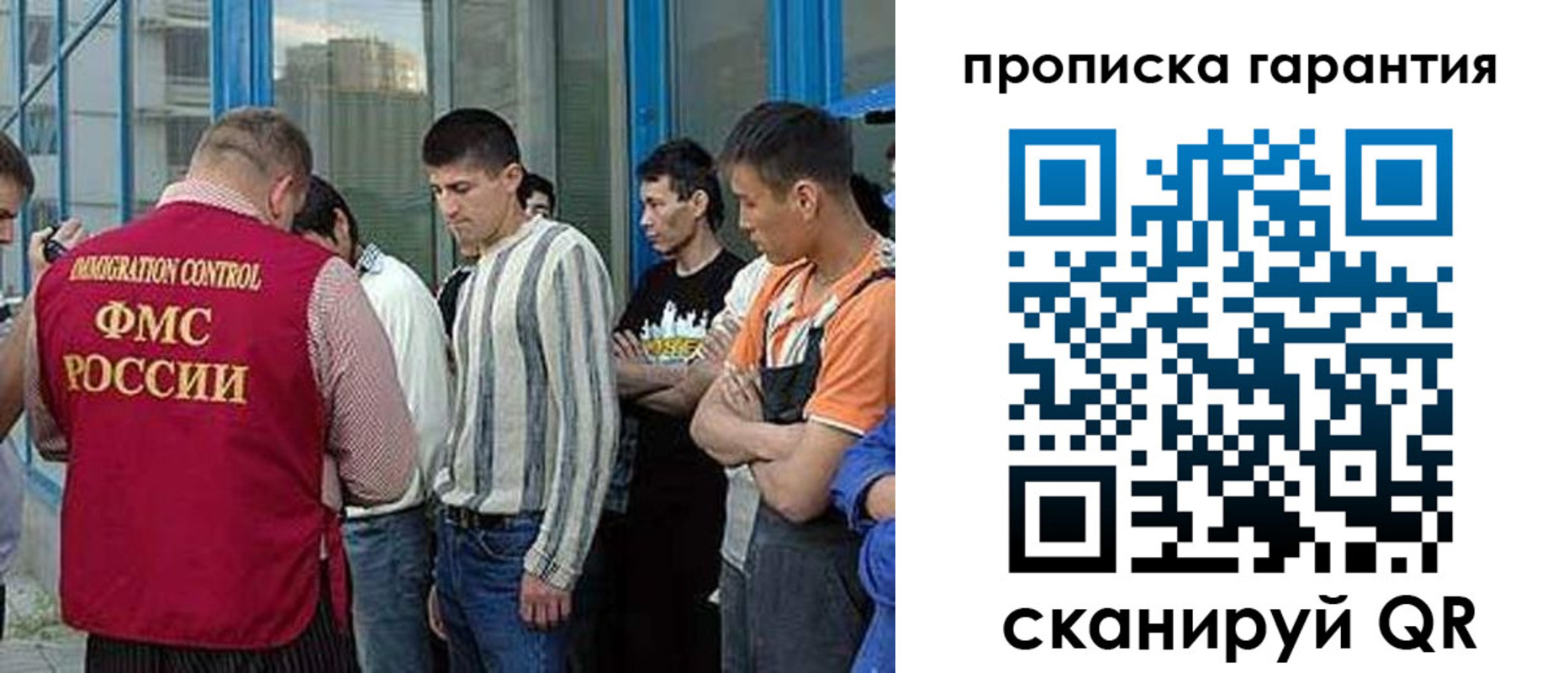 прописка в Жердевке