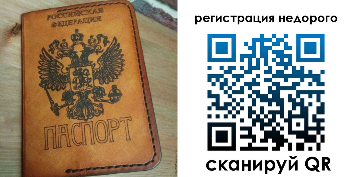 прописка для военкомата в Жердевке