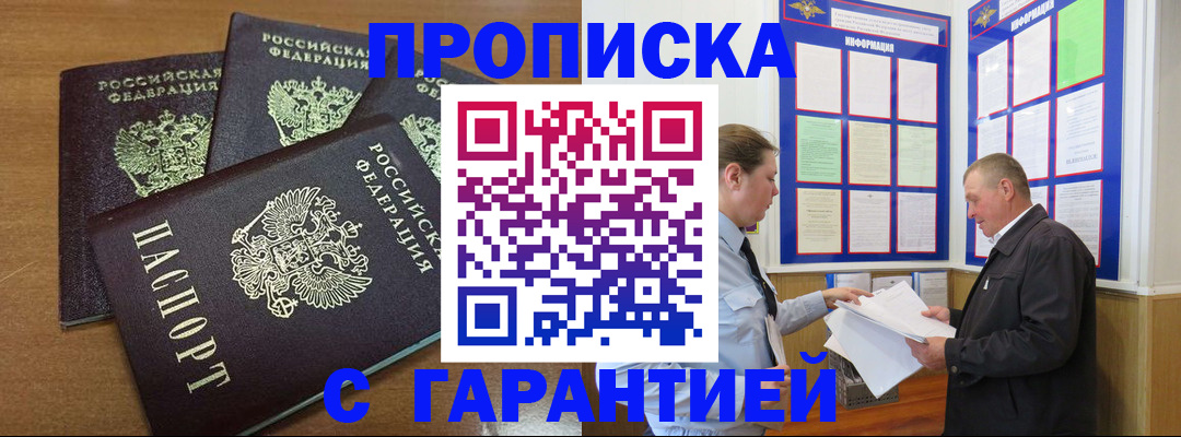 миграционный учет в Жердевке