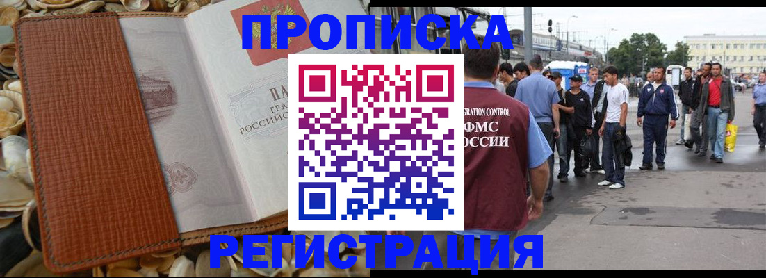 временная регистрация поиск в Жердевке